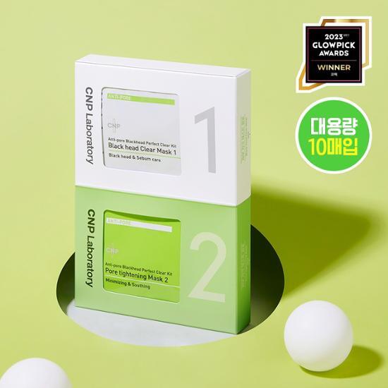 CNP Набор Anti-Pore Blackhead Perfect Clear (10 применений)