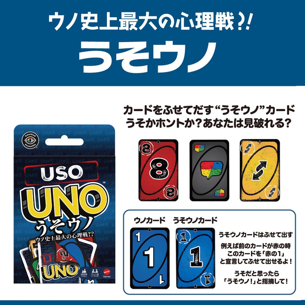Mattel Games UNO Liar Edition Card Game 8-Pack Case - Bulk Set for Parties, Events & Gifts, 2-6 Players, Ages 7+, Blue, JLH43