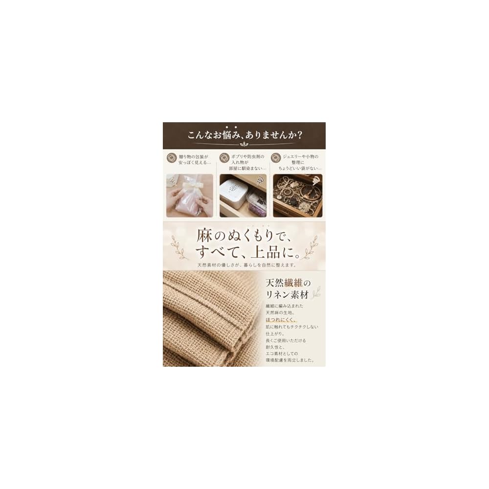 [Bulk Purchase] fogman Linen Drawstring Bags, Small and Stylish Plain Wrapping Bags, 9 x 12cm (Set