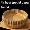 Специальный лоток для бумаги для фритюрниц, лоток для бумаги с силиконовым маслом, круглая бумага для всасывания масла, бумага для пищевой выпечки для домашней выпечки