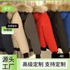 Big goose down jacket Canadian bomber jacket men's and women's jackets couple parka Putin M