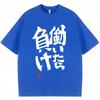 Anime Futaba Anzu Same Print T Shirt Chinese Word Cosplay Style T Shirts 100% Cotton Fashion Summer Men Women Tees Streetwear