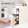 Rocotto Condiment Rack, Slim, Sliding, Large Capacity, Drawer-Style, Space-Saving, Magnetic Compatible, for Next to Stovetop Storage (03. White (2 Tie