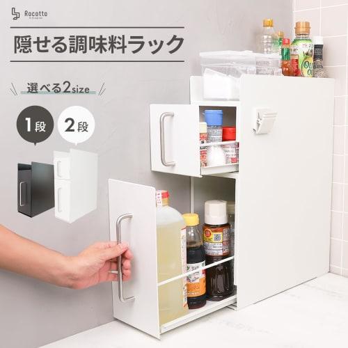 Rocotto Condiment Rack, Slim, Sliding, Large Capacity, Drawer-Style, Space-Saving, Magnetic Compatible, for Next to Stovetop Storage (03. White (2 Tie