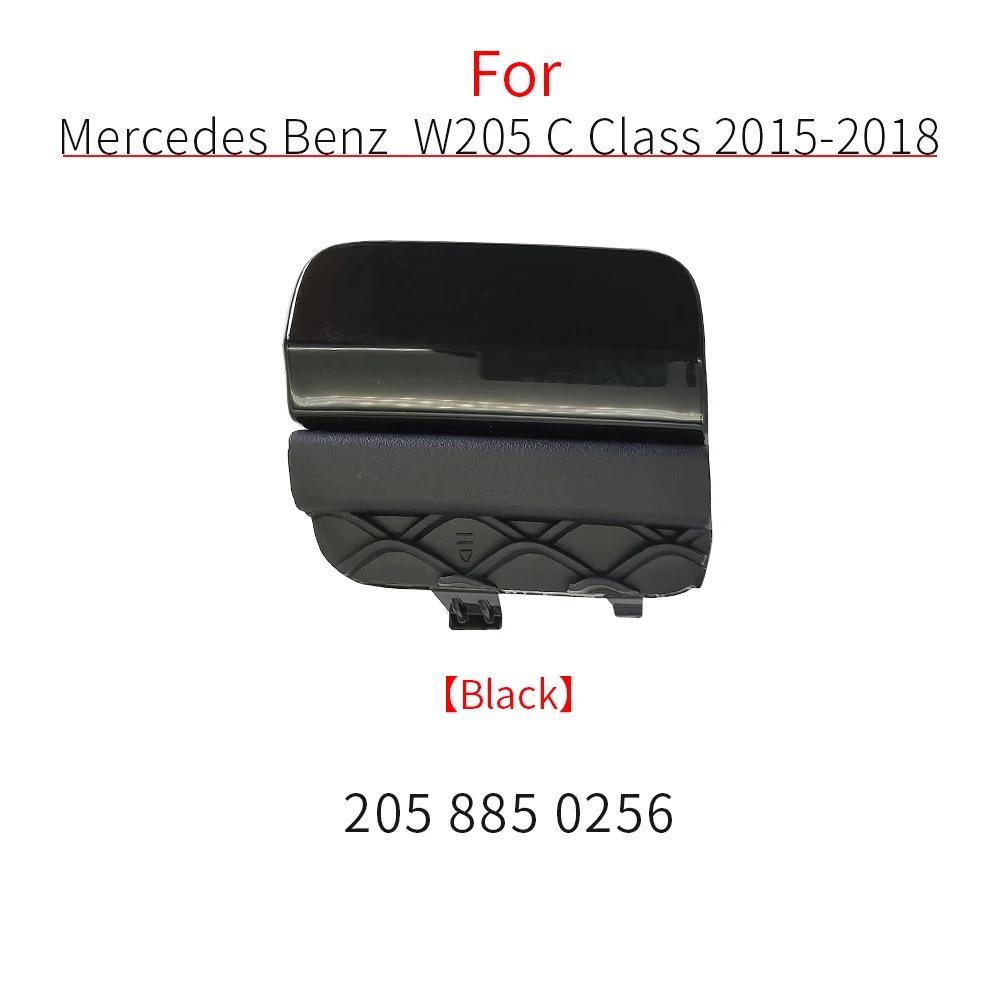 Car Rear Bumper Tow Hook Cover Cap For Mercedes Benz C Class W205 C180 C200 C220 C250 C300 2058850256 2015-2018 Black White Blue