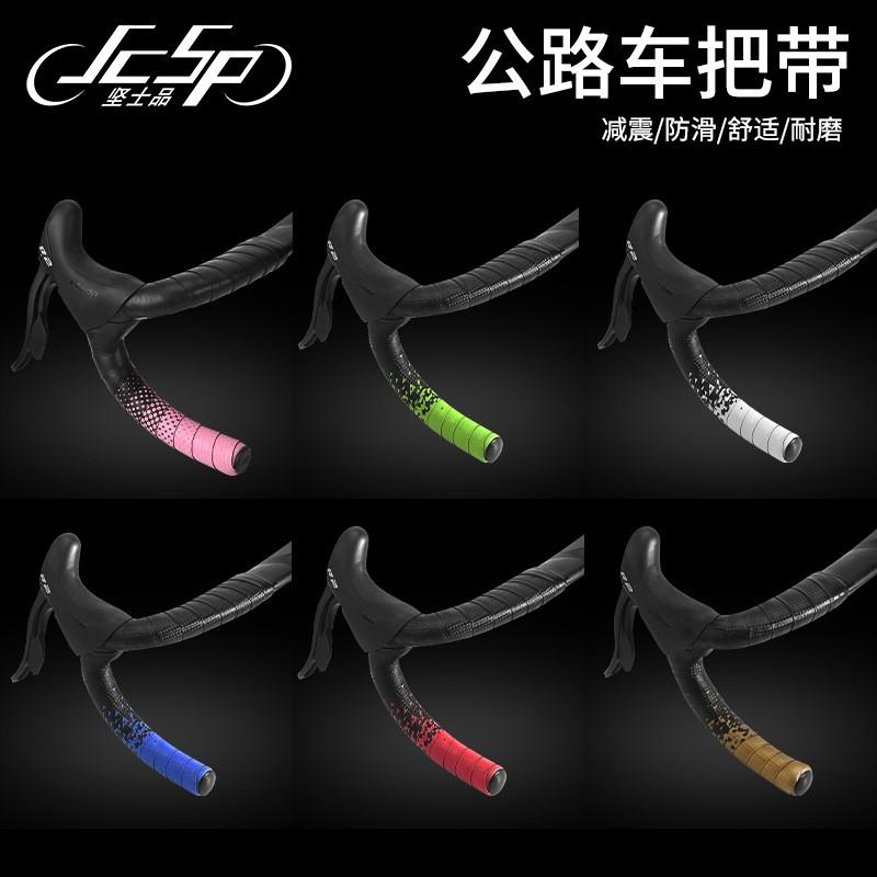Bike Road Handlebar Tape Dual-color Non-slip Wear-resistant Cycling Accessories