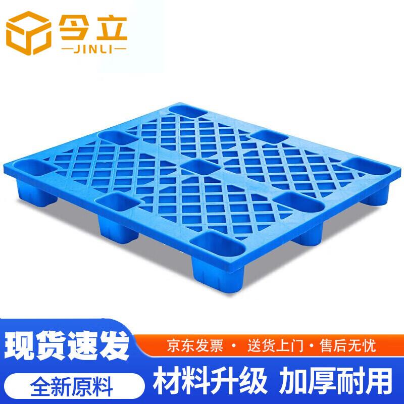JINLI HDPE Grid Nine-Leg Plastic Pallet