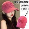 Sweet and Cool Pink Letter Baseball Cap Women's Spring and Autumn Versatile Face Small Hat Big Head Circumference Cap