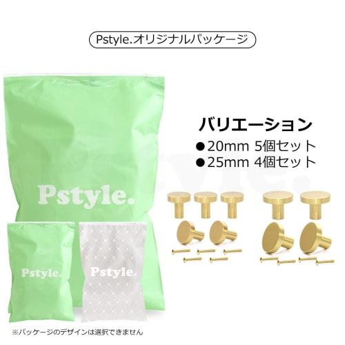 Pstyle. Brass Drawer Handles, Replacement Knobs, Doors, Kitchen Furniture, Cupboards, PST-117 (20mm, Set of 5)