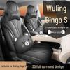 Wuling Bingo S All-Season Full-Coverage Seat Cushions