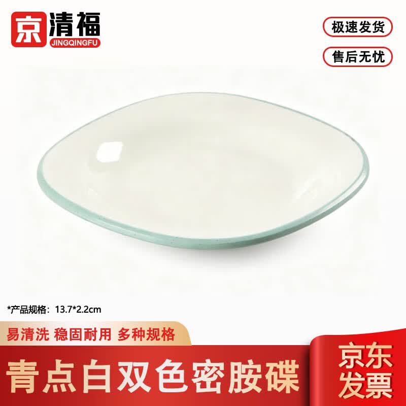 Jingqingfu Коммерческие двухцветные меламиновые тарелки для ресторана