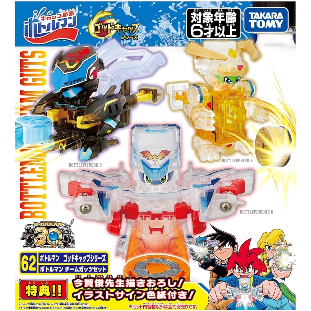 Bottleman BOT-62 Team Guts Set with 6 Bottles and Accessories Toy Set