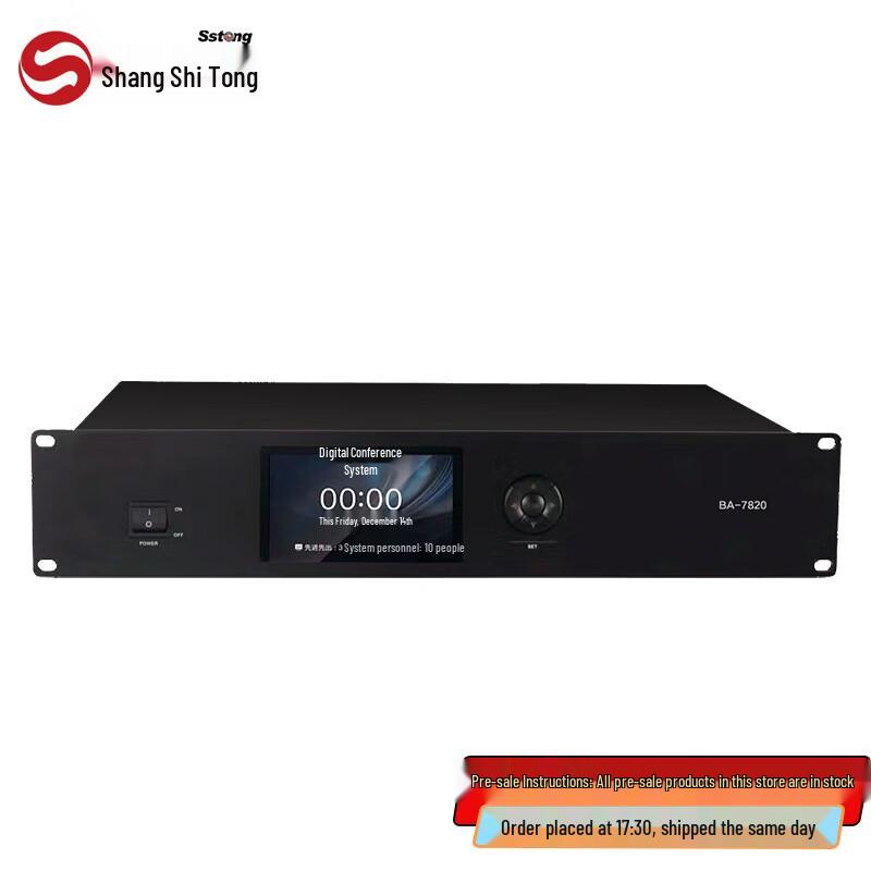 Shangshitong BA-7820S Wired Conference System Host (CN version)