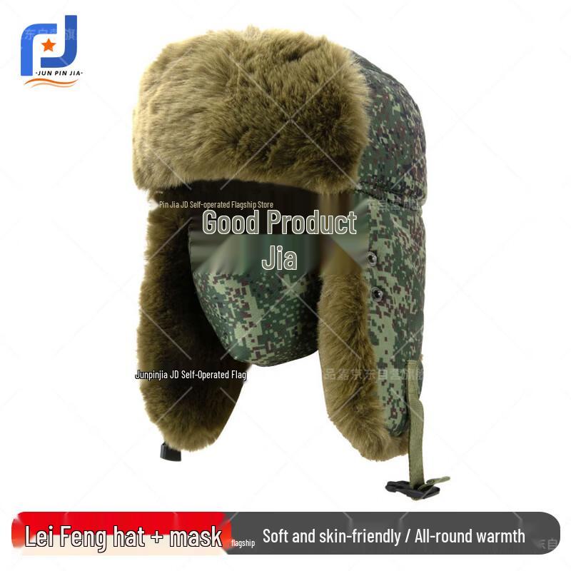 Мужская зимняя маскировочная шапка Лэй Фэн с маской
