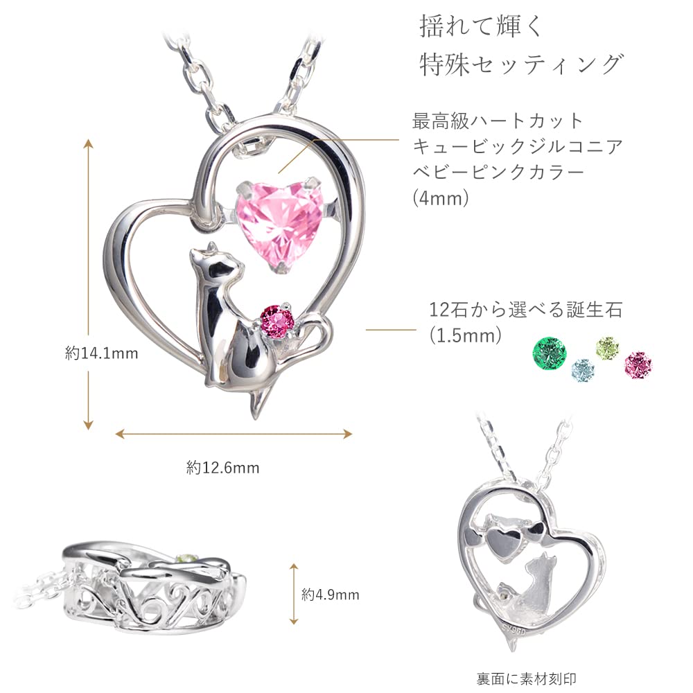 Necklace for Dancing Choice of Birthstone Pink August Peridot [Future Angel] Women, Heart, Cat, Stone, Silver, [Baby Color]