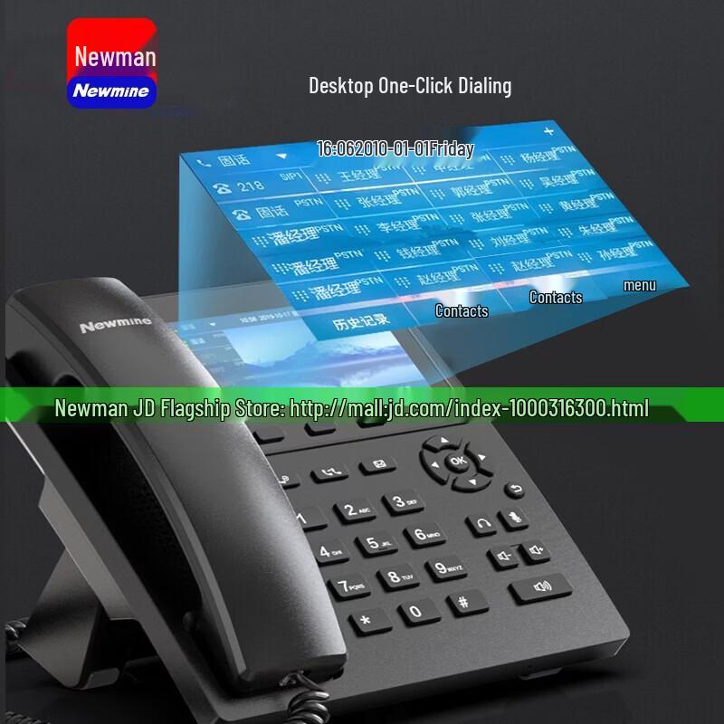 Newmine HL2008TSD-9083(R) IP Recording Telephone (CN version)