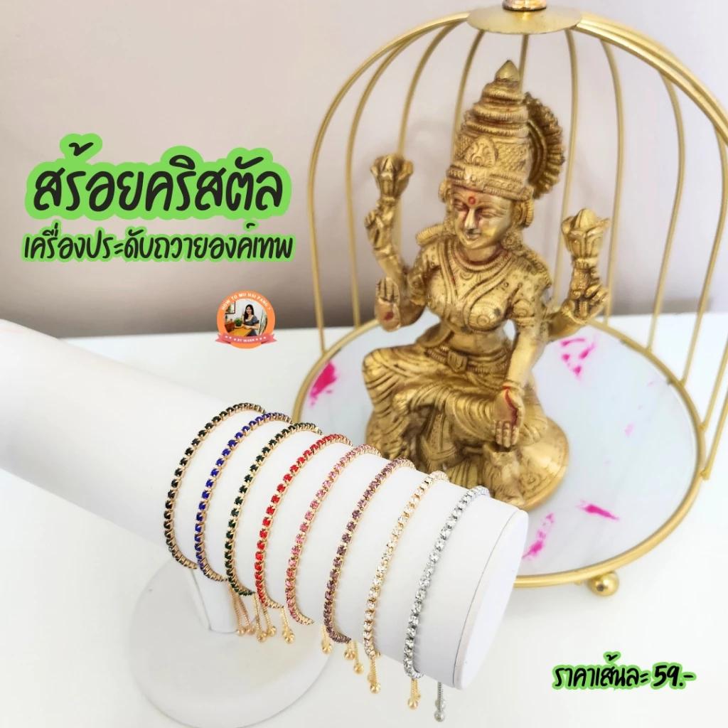 Хрустальное ожерелье со стразами Индуизм Бог Ганеша Голова слона Мощный Успех Богатый Любовный Амулет Ювелирные изделия Винтажные подарки Защита Здоровья Удача Богатый