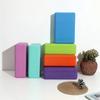 EVA Block Gym Foam Brick Training Exercise Fitness Suit Yoga Tool Strengthening Pillow Cushion Stretch Body Shape Yoga Block