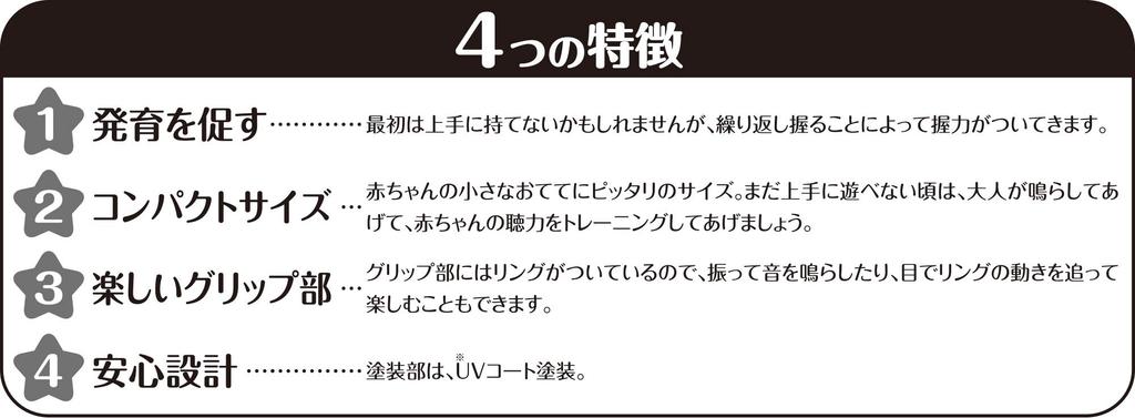 Anpanman Baby Handbell