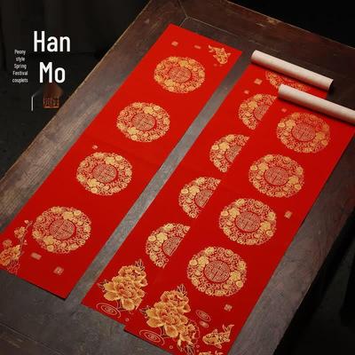Бумага для куплетов Hanmo, утолщенная, с золотым напылением, пустая, для Праздника Весны