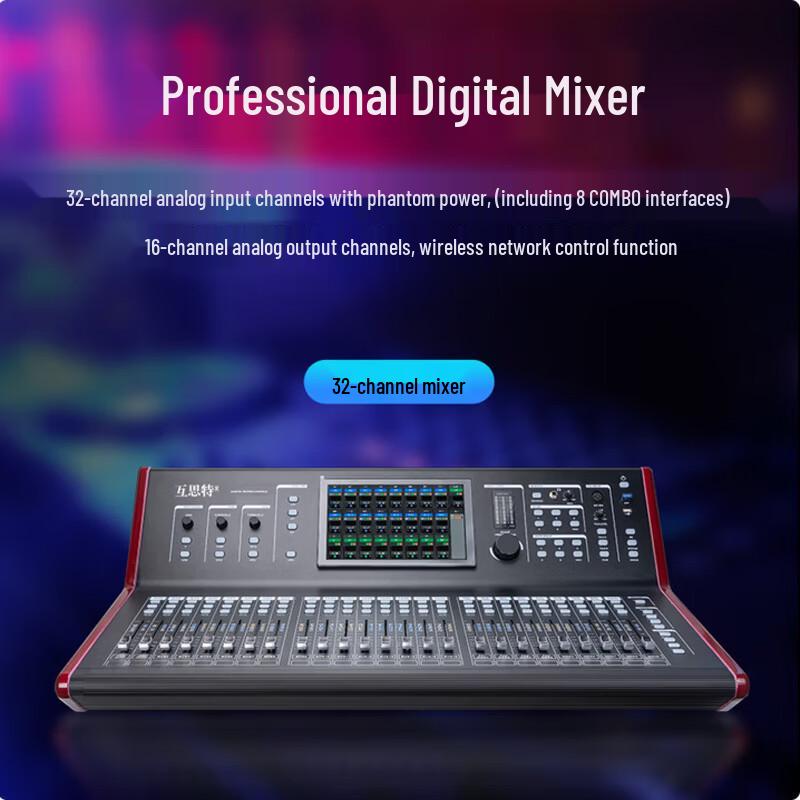 Husit HSL9-32 Digital Conference Mixer (CN version)