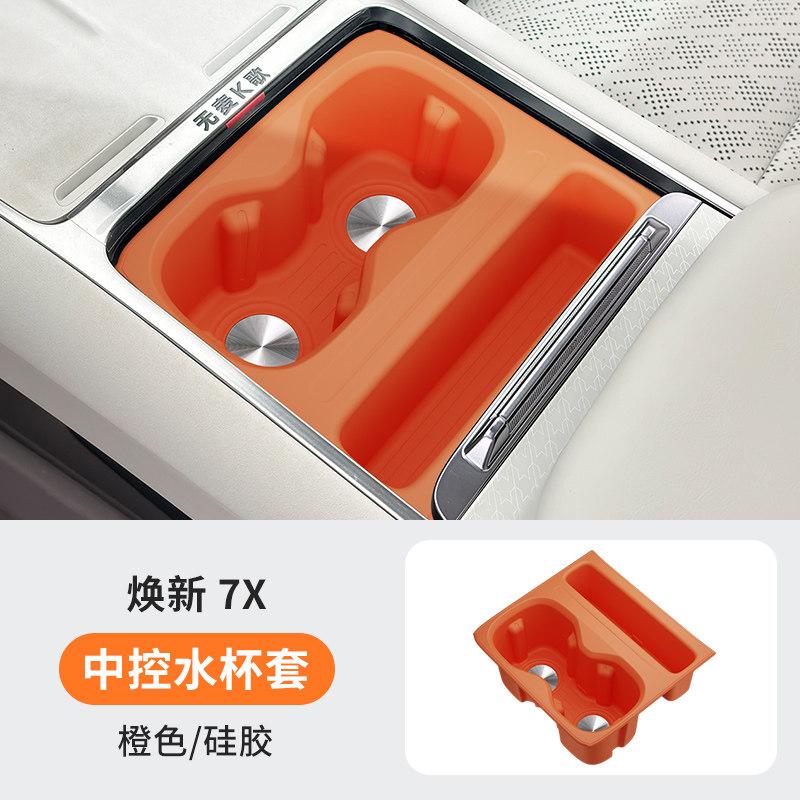Fit For New Zeekr 7X 2026 Silicone Center Console Armrest Cup Holder Non Slip Mat Interior Accessories Cup Holder