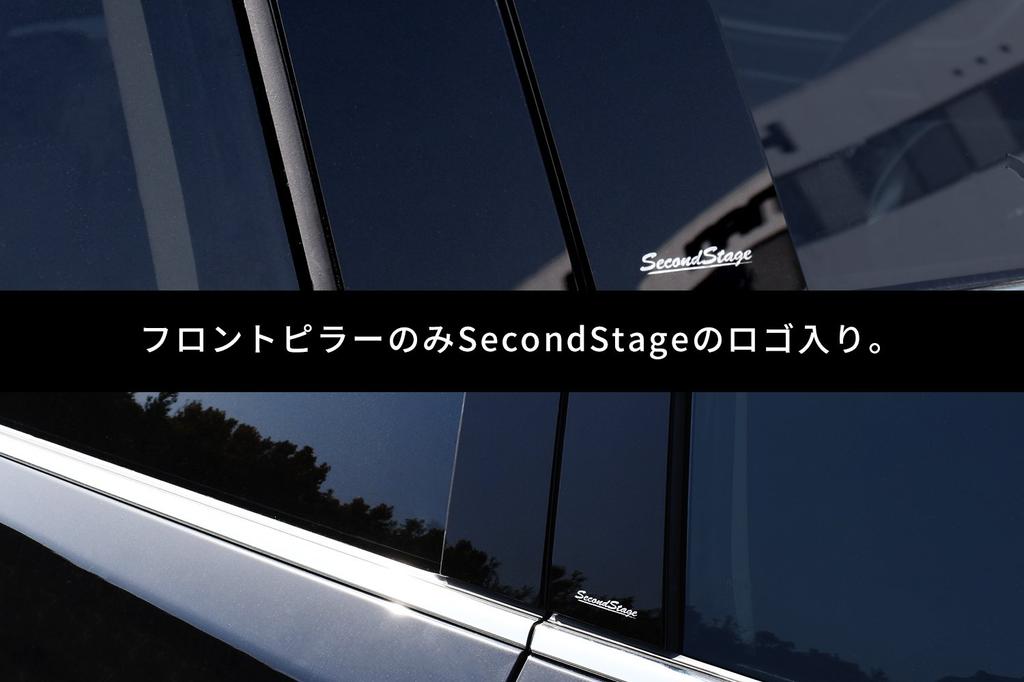 SecondStage Pillar Garnish for Nissan T32 and Late with Piano SHN0154BLK X-Trail (Early Models) Visor, Black,