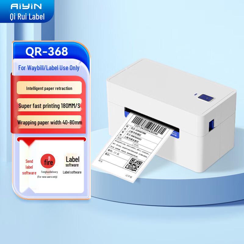 QIRUI Thermal Label & Express Waybill Printer CN plug (adapter included)