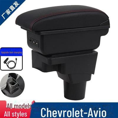 Деталь для модификации подлокотника Chevrolet Sonic Aveo - специальный автомобильный аксессуар