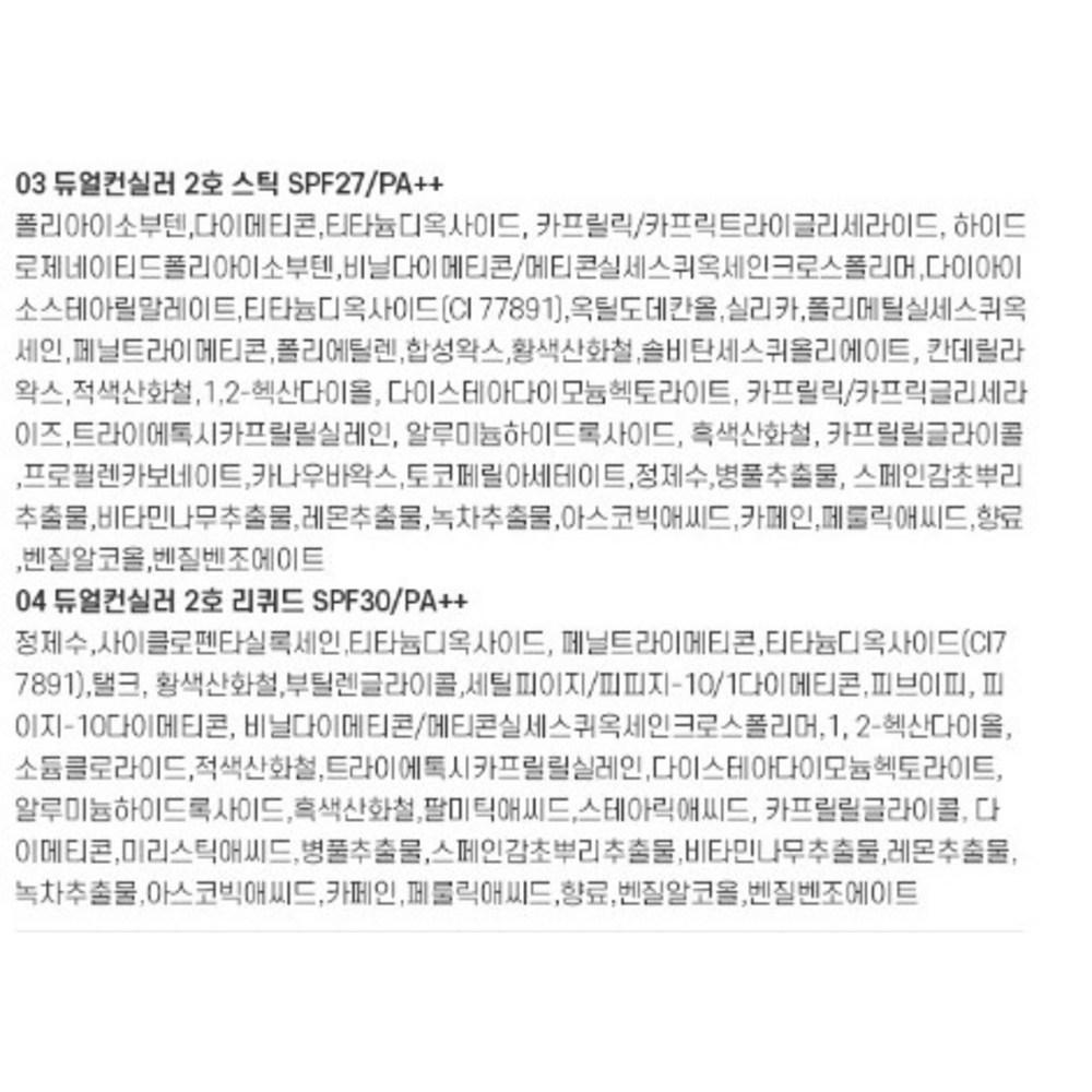 Двойной консилер Merry Sword, оттенок 02 Натуральный бежевый, 6 шт.