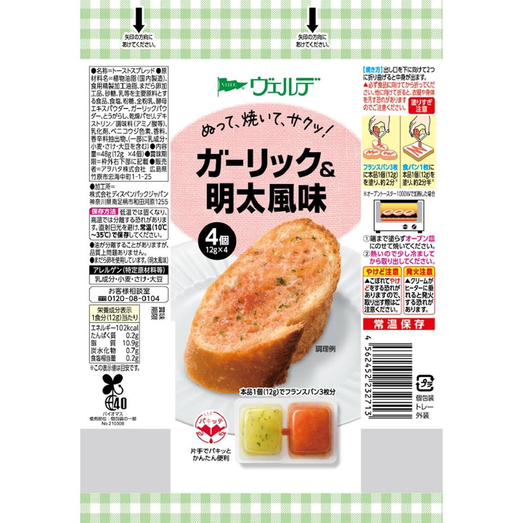 Aohata Verde Garlic and Mentaiko Spicy Cod Roe Flavor Toast Spread 12g x 4 Packs