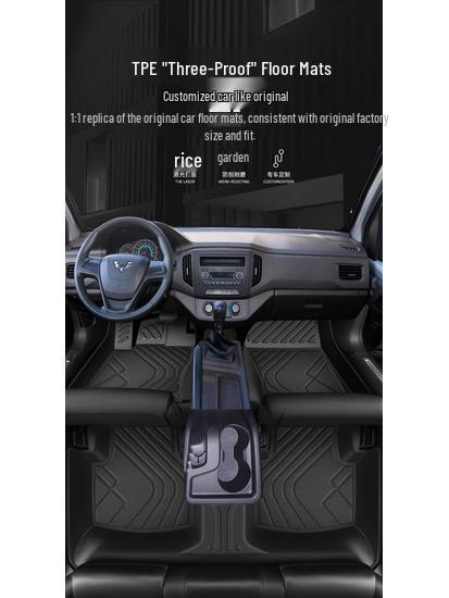 TPE Коврики для пола Wuling Rongguang: Полное покрытие, Двойной ряд, Сельская версия