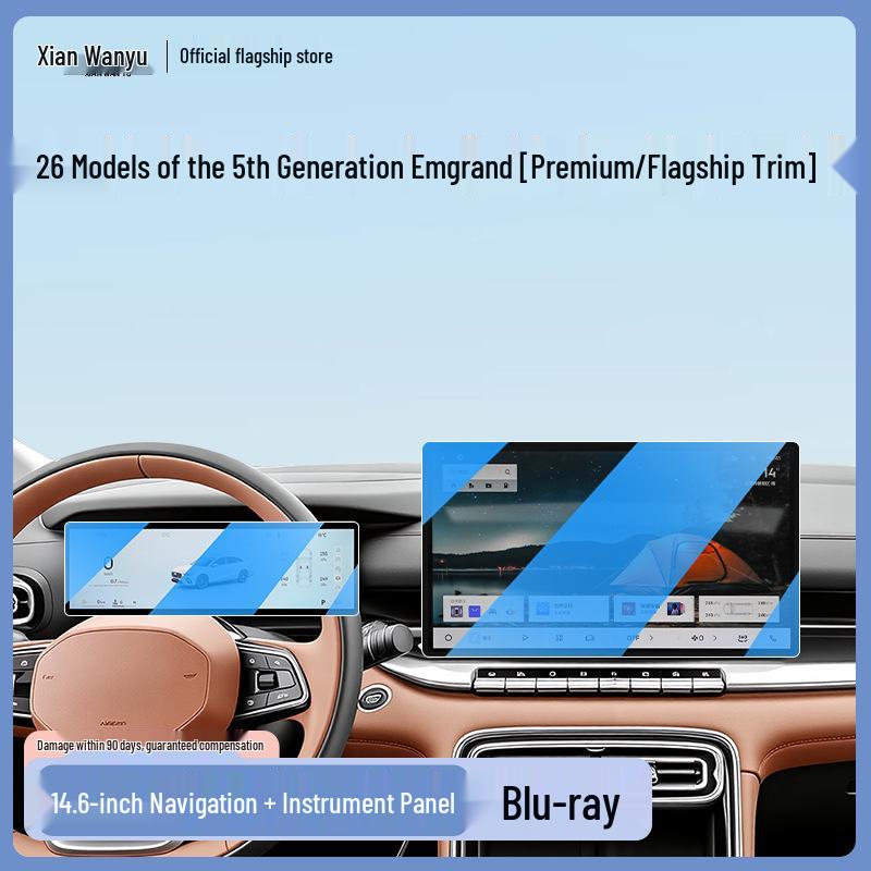 Защитная пленка из закаленного стекла для экрана центральной консоли Geely Emgrand 5-го поколения - Подходит для 26 моделей