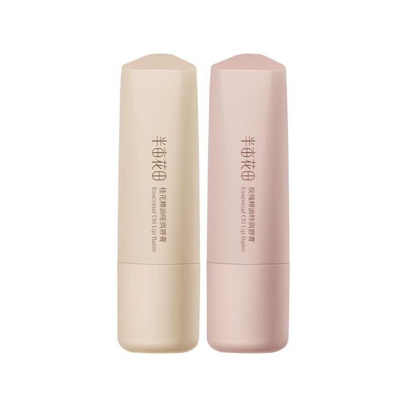 Essential Oil Lipstick 3.7g
