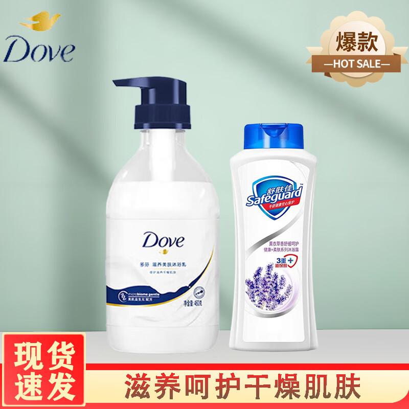 Dove & Safeguard Body Wash Bundle