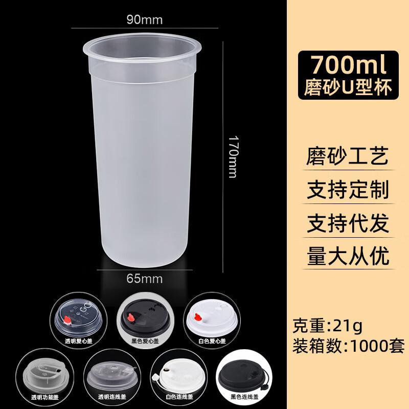 Yuan Zheng He U-Shaped Plastic Drink Cups with Lids