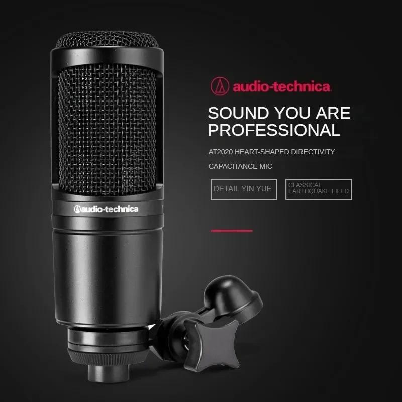 2026 Новый Люксовый Audio Technica AT2020 Проводной Кардиоидный Конденсаторный Микрофон Профессиональная Прямая Запись Вокала Про Студия караоке микрофон