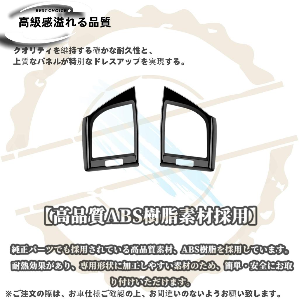 DodoxDIY Compatible with New Alphard 40 Series and Vellfire 40 Series Custom Accessory Side Air Console Vent Panel Cover Specialized Interior Piano