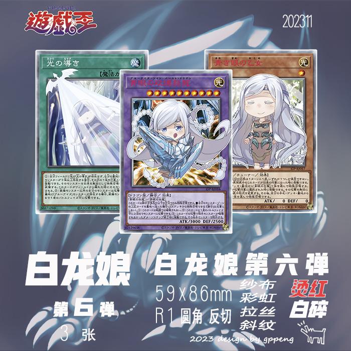 Сделай сам Yu-gi-oh! Белый дракон с голубыми глазами Самодельная коллекция карт Стекло Вспышка Позолоченная Лазерная вспышка Аниме Игрушка Подарок Мультфильм