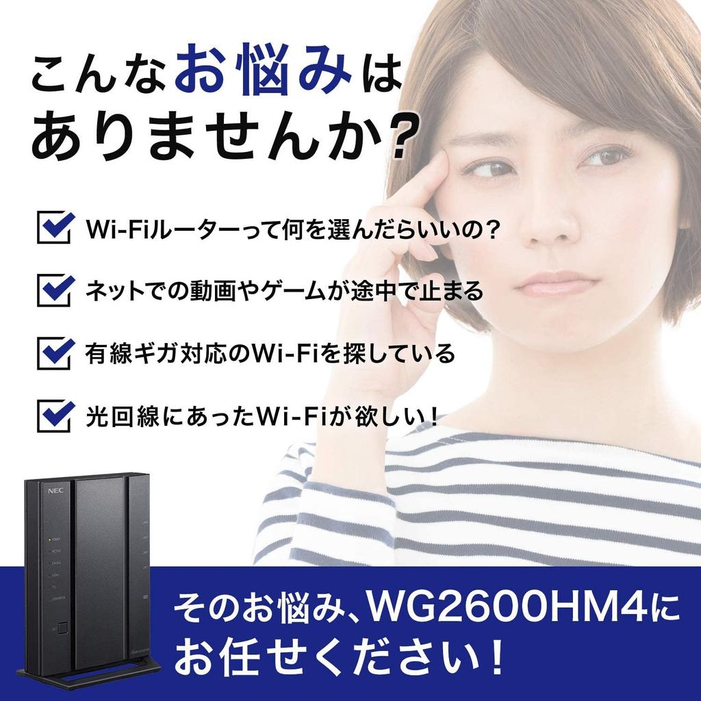 Беспроводной маршрутизатор NEC LAN WiFi5 Aterm Series 4 потока Band AC2600 IPv6 Связь Совместимый Wi-Fi (11ac) / (Диапазон 5 ГГц / 2,4 ГГц) PA-WG2600HM4