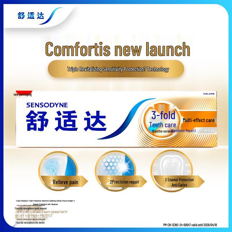 Набор Sensodyne Multi-Care Зубная паста и полотенце