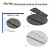 Универсальная вертикальная подставка для консоли PS5 Slim/Pro
