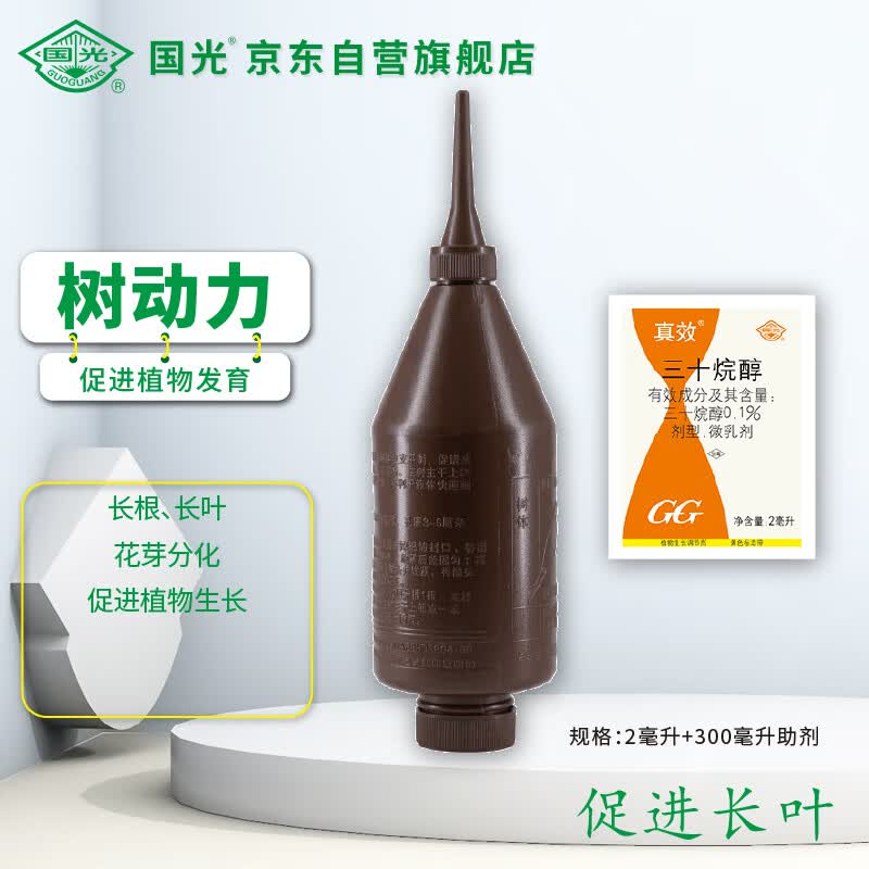 Растворы Guoguang для укоренения и роста растений