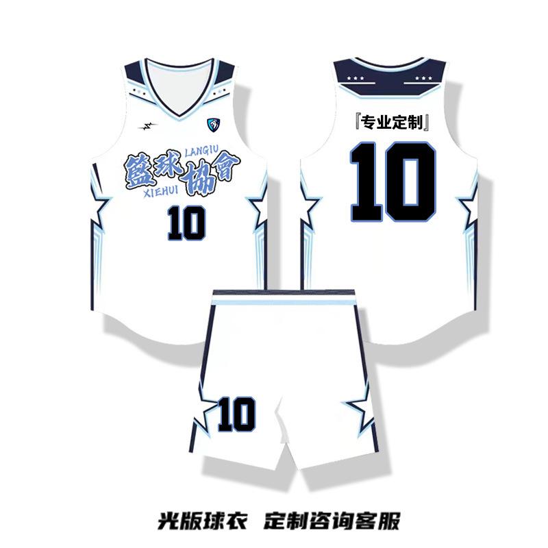 Basketball Uniform Set for Men and Women, Training Sports Vest, Adult Burgundy American Digital Printed Jersey, Team Competition Uniform