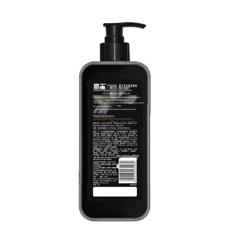 Bawang Sapindus Amino Acid Oil Control Shampoo