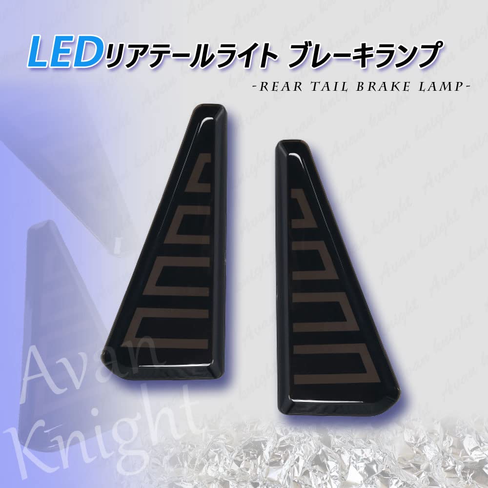 Toyota Noah Voxy 80 Серия Задние Задние Фонари Бегущие Левый и Правый Комплект Дымчато-Красный Последовательный Указатель Поворота Стоп-сигнал Габаритный Огонь Катафот KRB056 Поворот [Аван