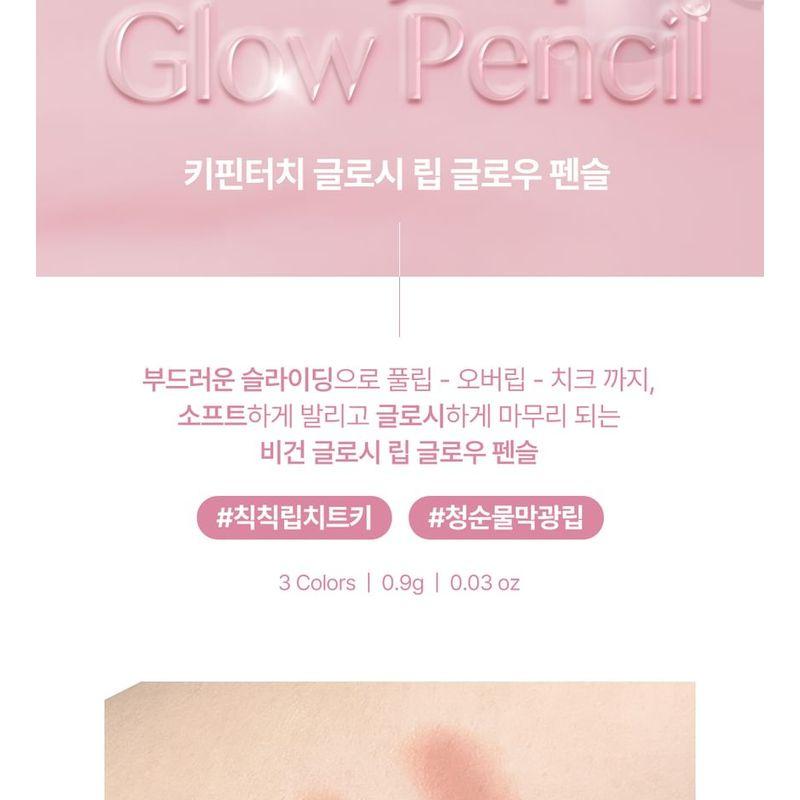 Keep in Touch Блестящий карандаш для губ Glow - 3 цвета