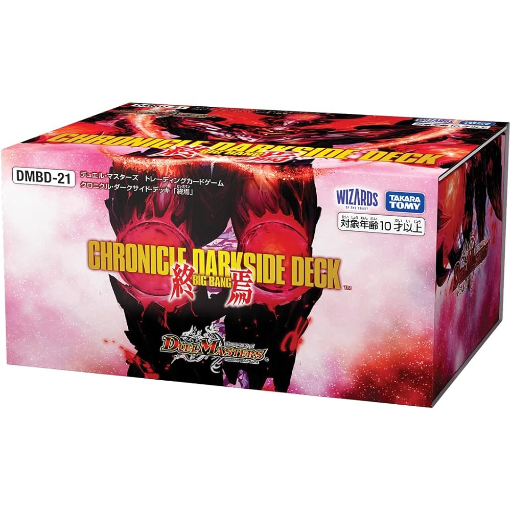 Takara Tomy Duel Masters TCG DMBD-21 Chronicle Darkside Deck Endgame