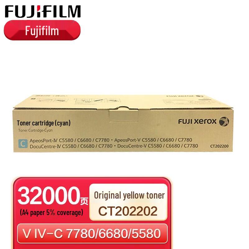 Fuji Xerox CT202200 Cyan Toner Cartridge