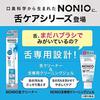 Набор Lion NONIO Очиститель языка (1 кусок) 6 Зубных щеток